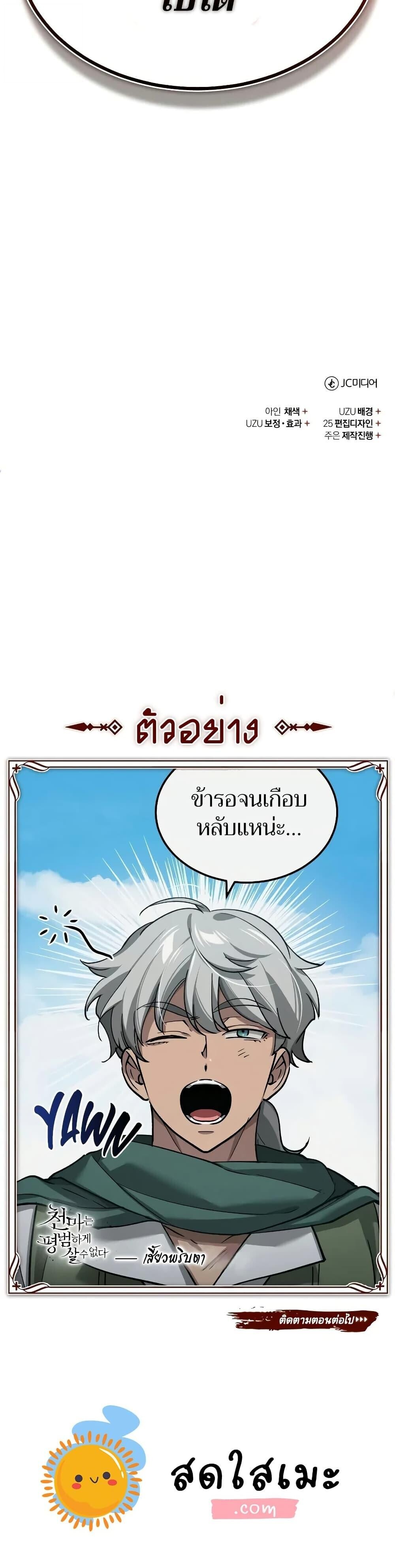 Read The Heavenly Demon Can’t Live a Normal Life TH Manga Online