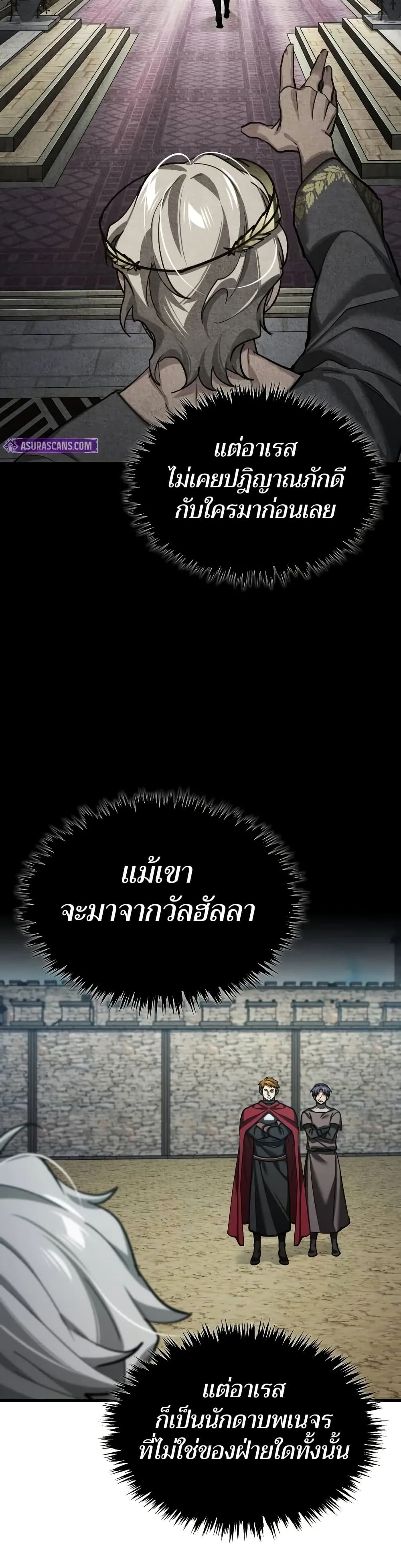 Read The Heavenly Demon Can’t Live a Normal Life TH Manga Online