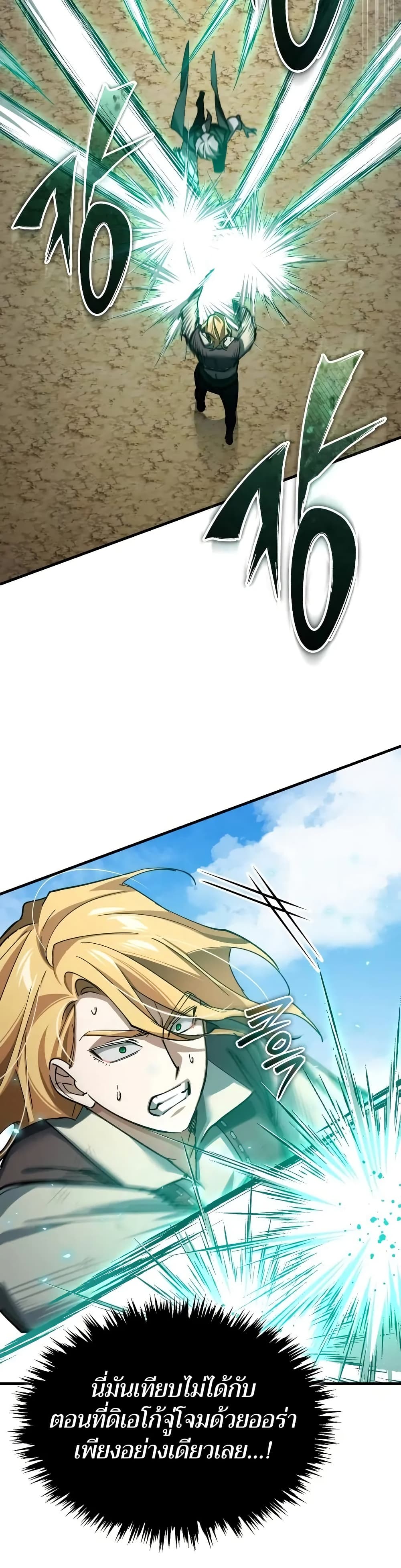 Read The Heavenly Demon Can’t Live a Normal Life TH Manga Online