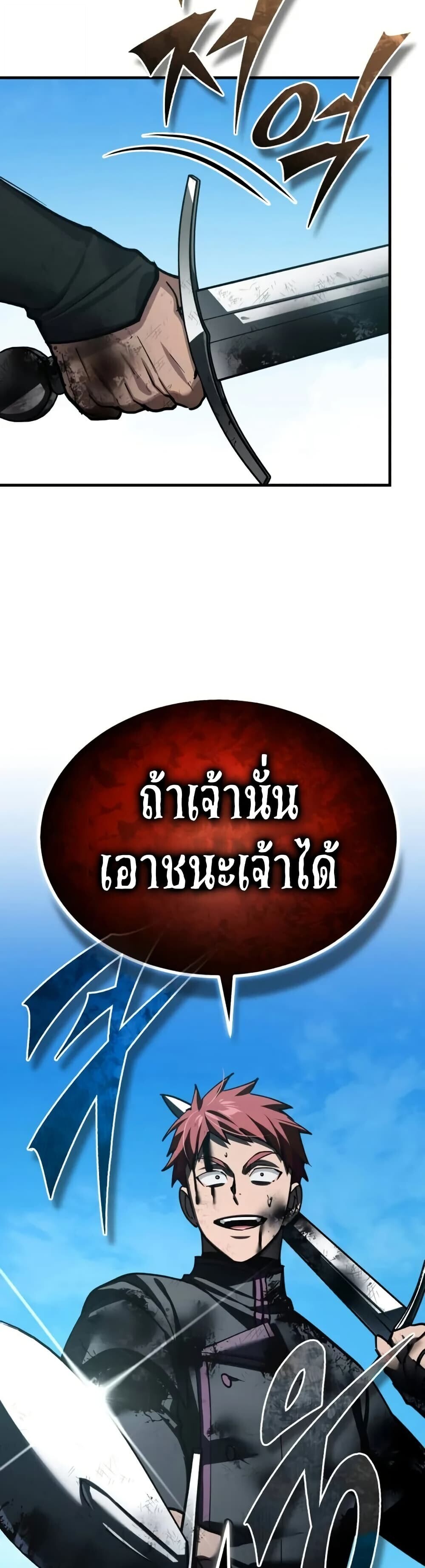 Read The Heavenly Demon Can’t Live a Normal Life TH Manga Online