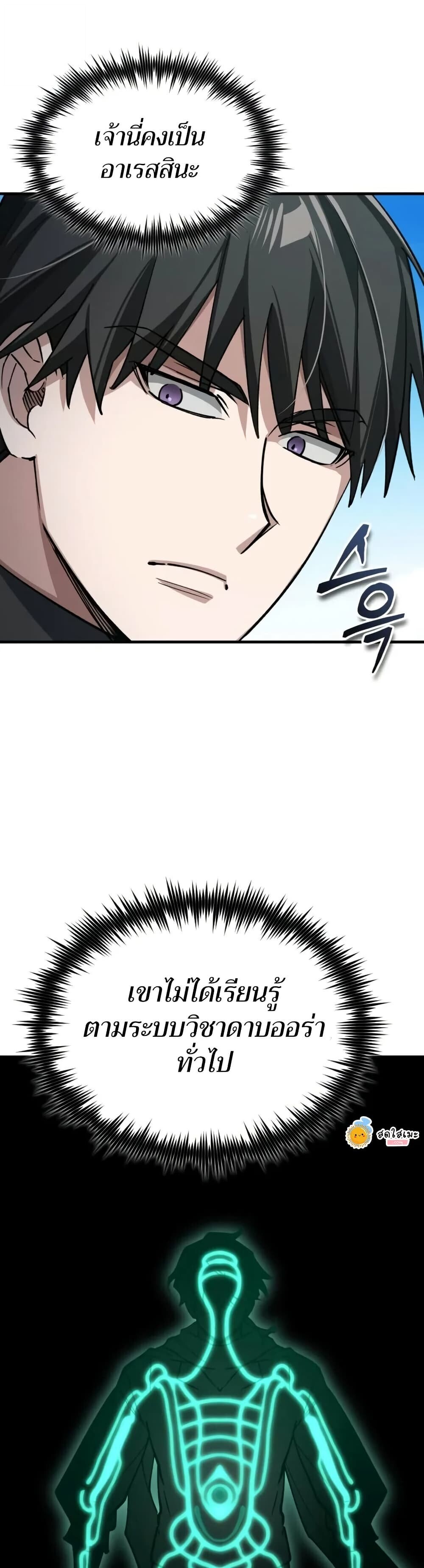 Read The Heavenly Demon Can’t Live a Normal Life TH Manga Online