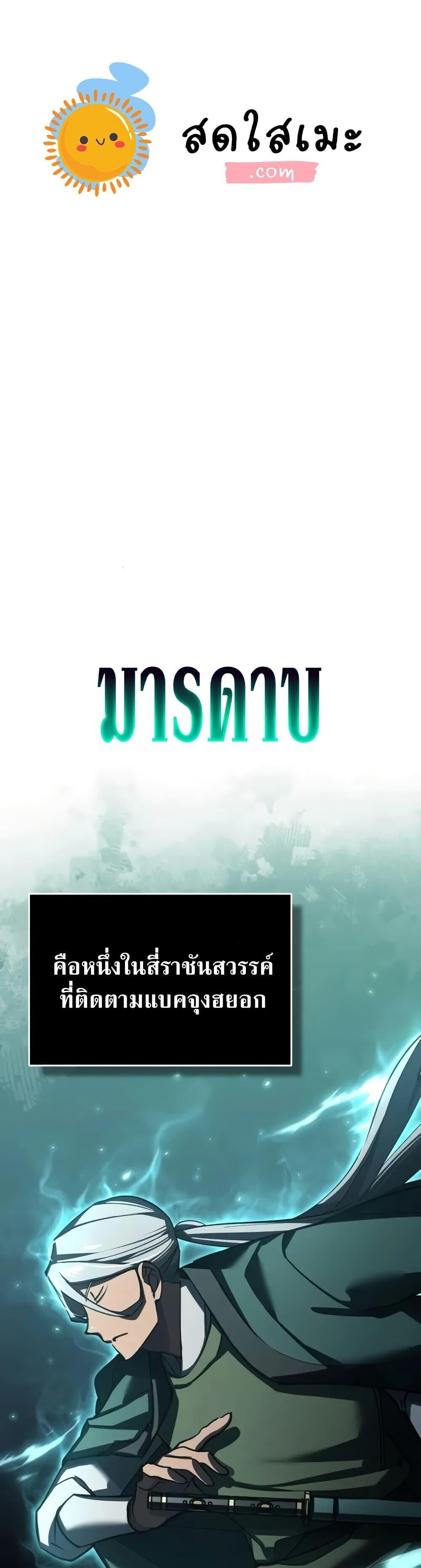 Read The Heavenly Demon Can’t Live a Normal Life TH Manga Online