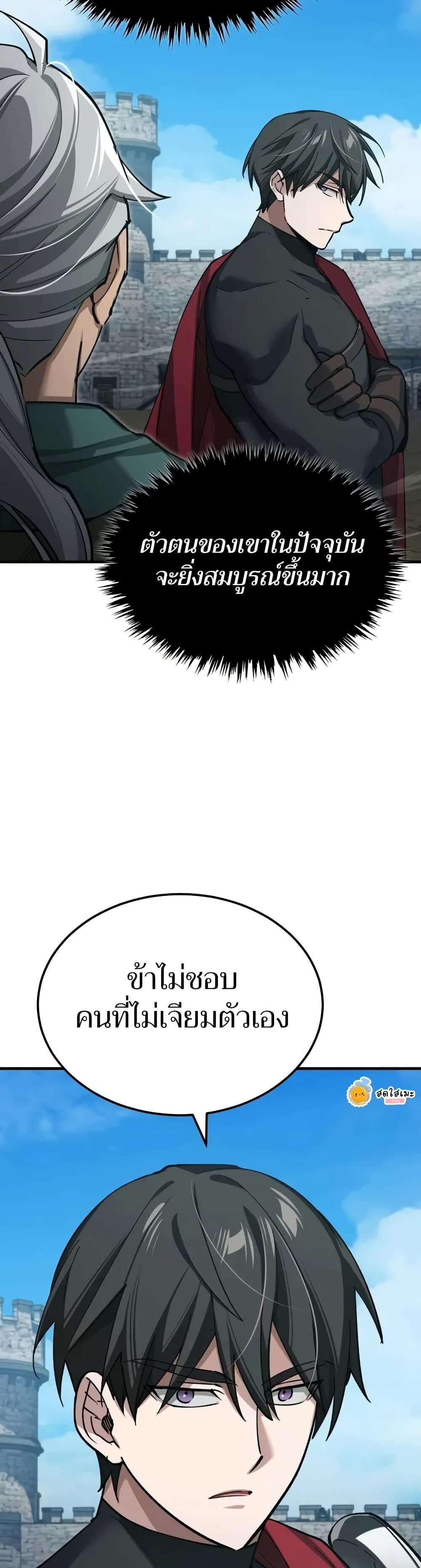 Read The Heavenly Demon Can’t Live a Normal Life TH Manga Online