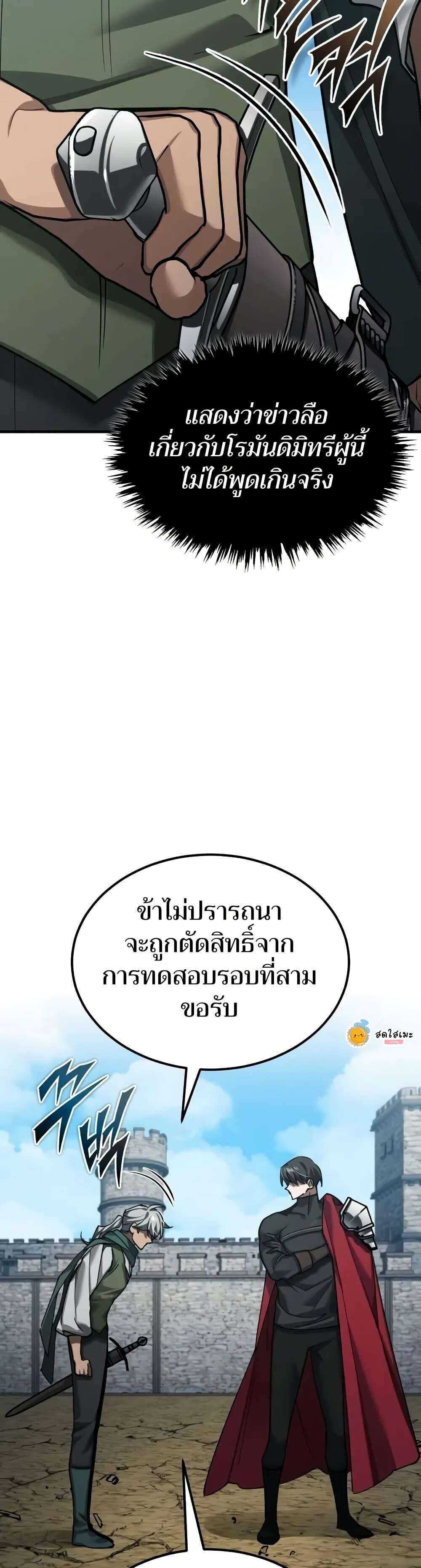 Read The Heavenly Demon Can’t Live a Normal Life TH Manga Online