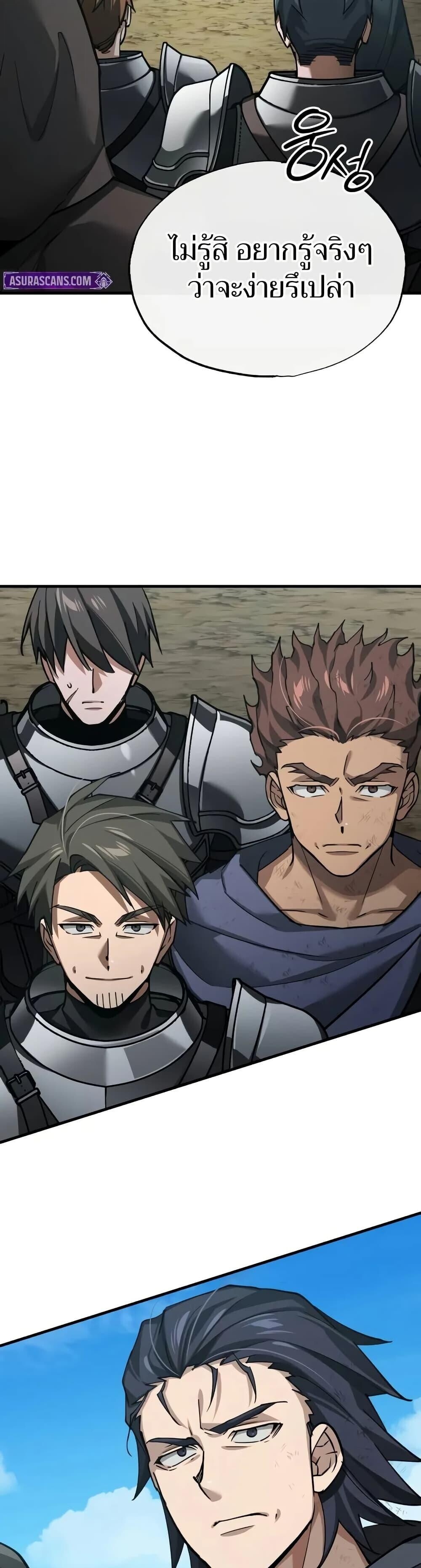 Read The Heavenly Demon Can’t Live a Normal Life TH Manga Online