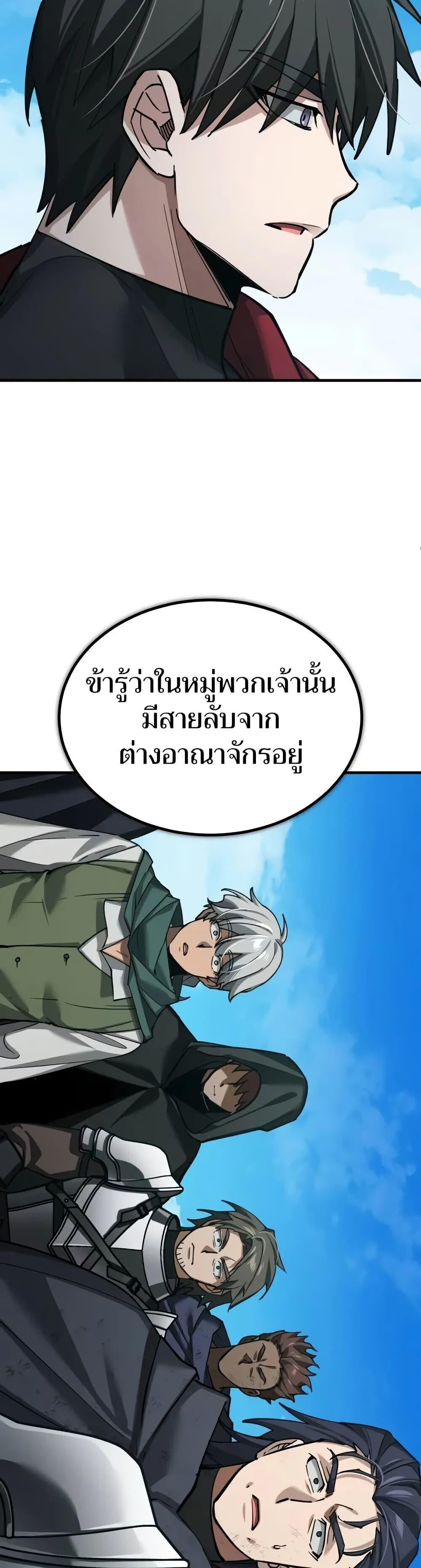 Read The Heavenly Demon Can’t Live a Normal Life TH Manga Online