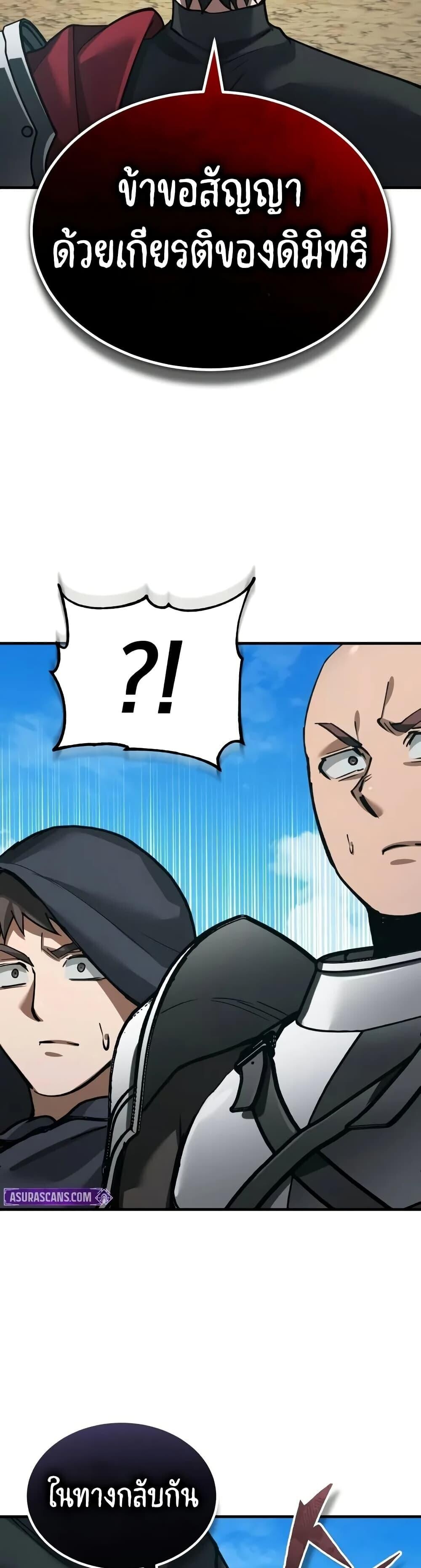 Read The Heavenly Demon Can’t Live a Normal Life TH Manga Online