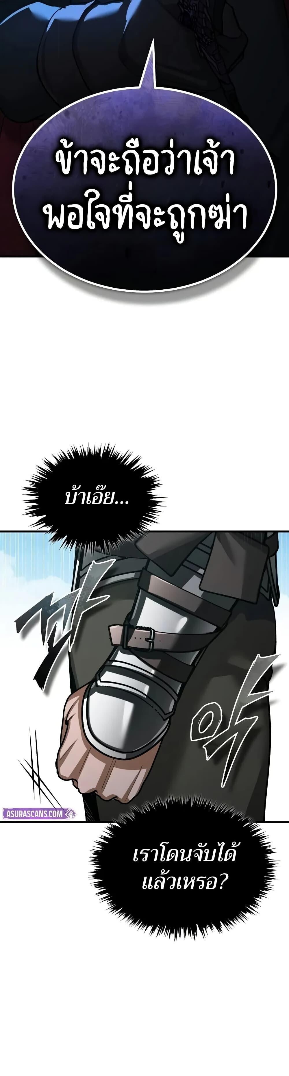 Read The Heavenly Demon Can’t Live a Normal Life TH Manga Online