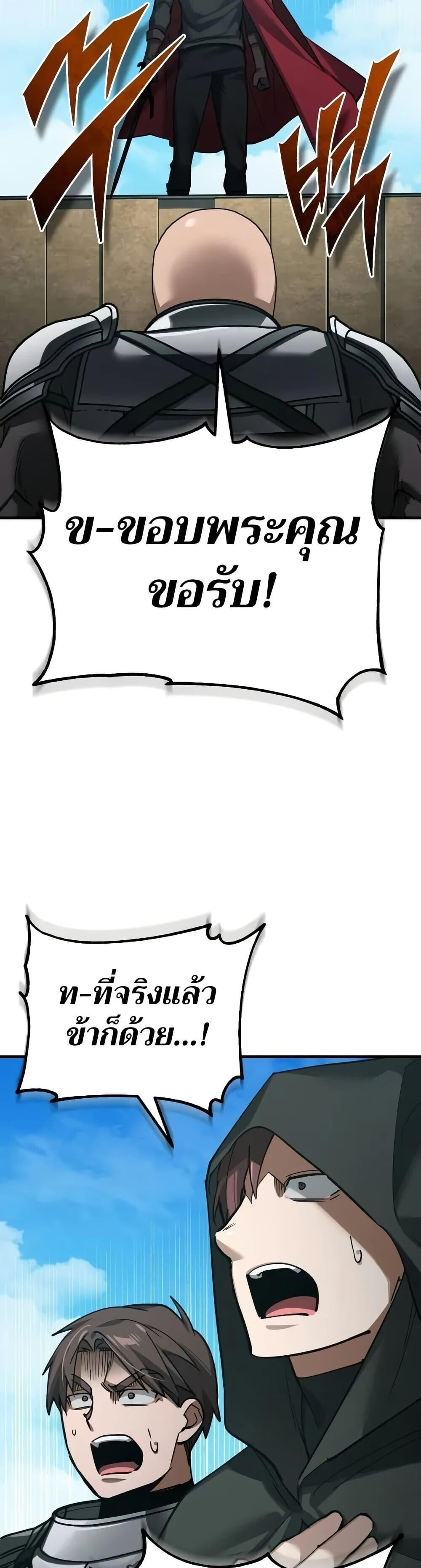 Read The Heavenly Demon Can’t Live a Normal Life TH Manga Online