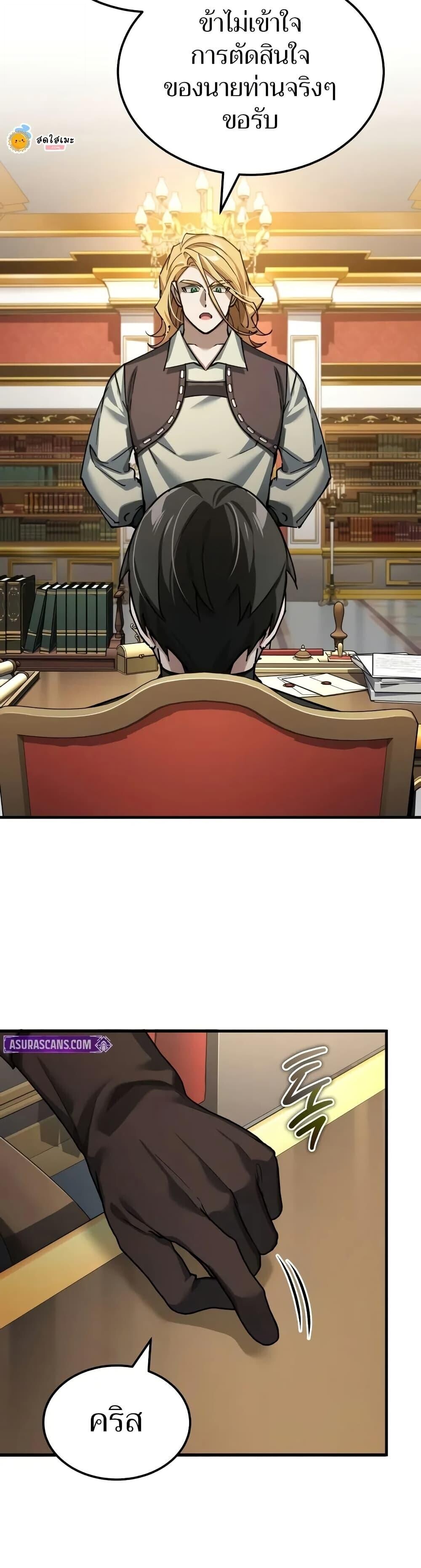 Read The Heavenly Demon Can’t Live a Normal Life TH Manga Online