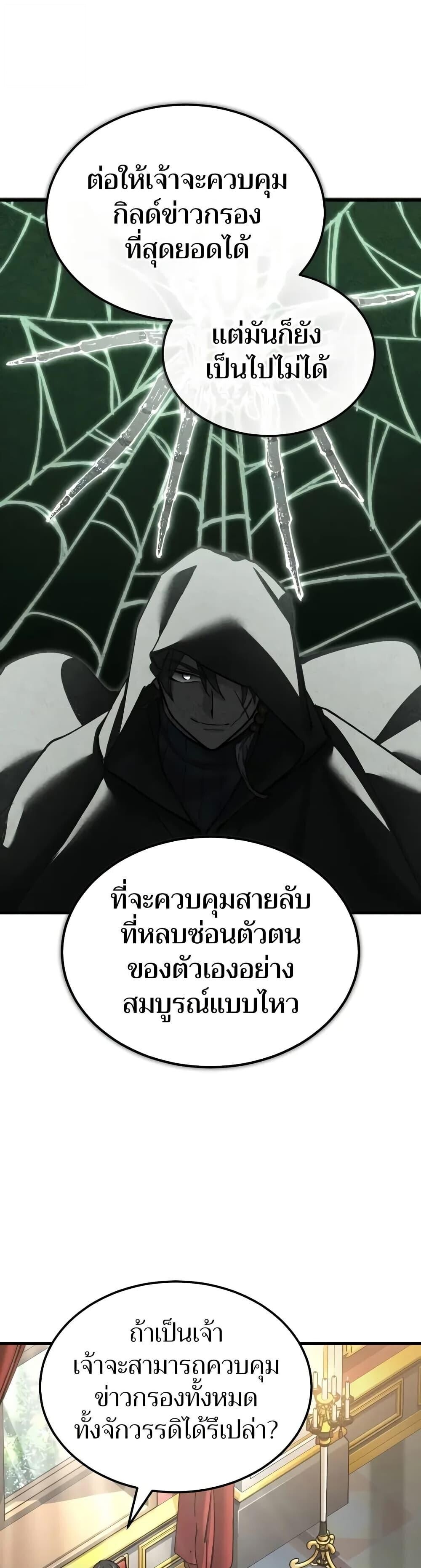 Read The Heavenly Demon Can’t Live a Normal Life TH Manga Online