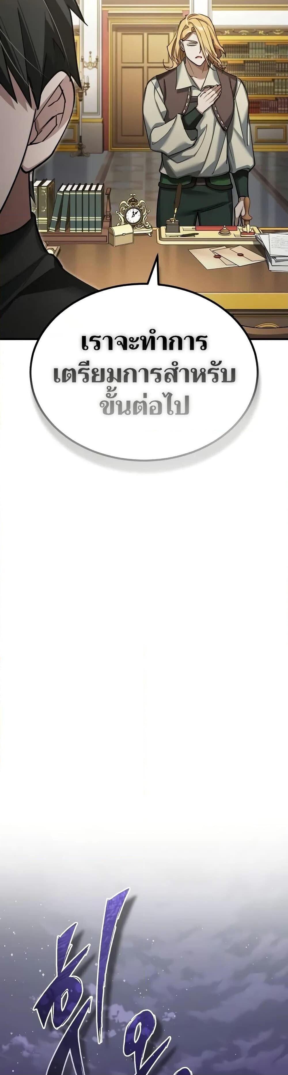 Read The Heavenly Demon Can’t Live a Normal Life TH Manga Online