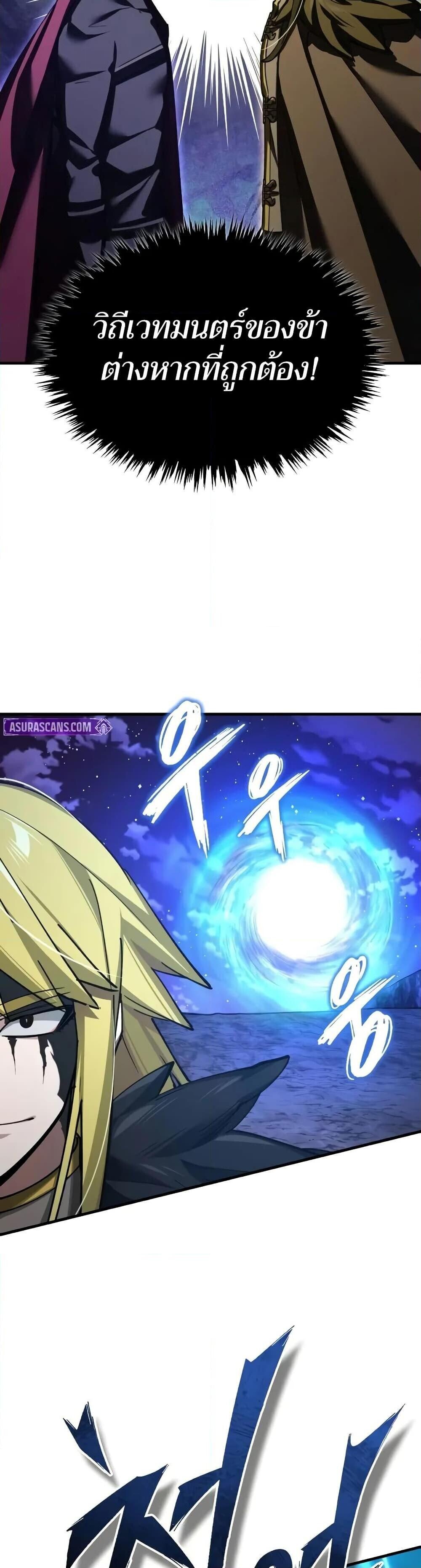 Read The Heavenly Demon Can’t Live a Normal Life TH Manga Online