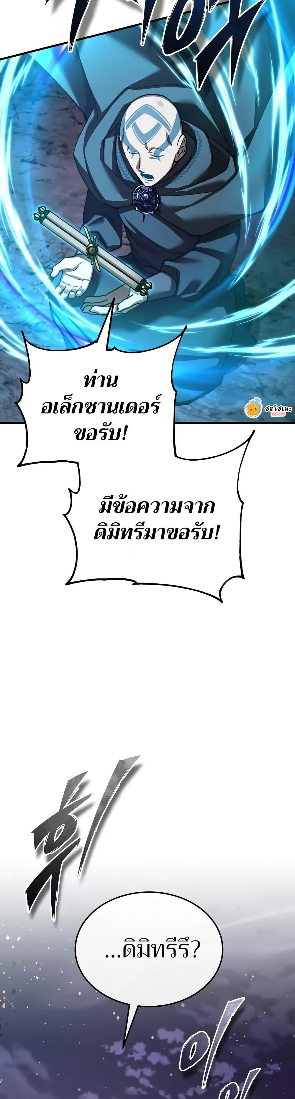 Read The Heavenly Demon Can’t Live a Normal Life TH Manga Online