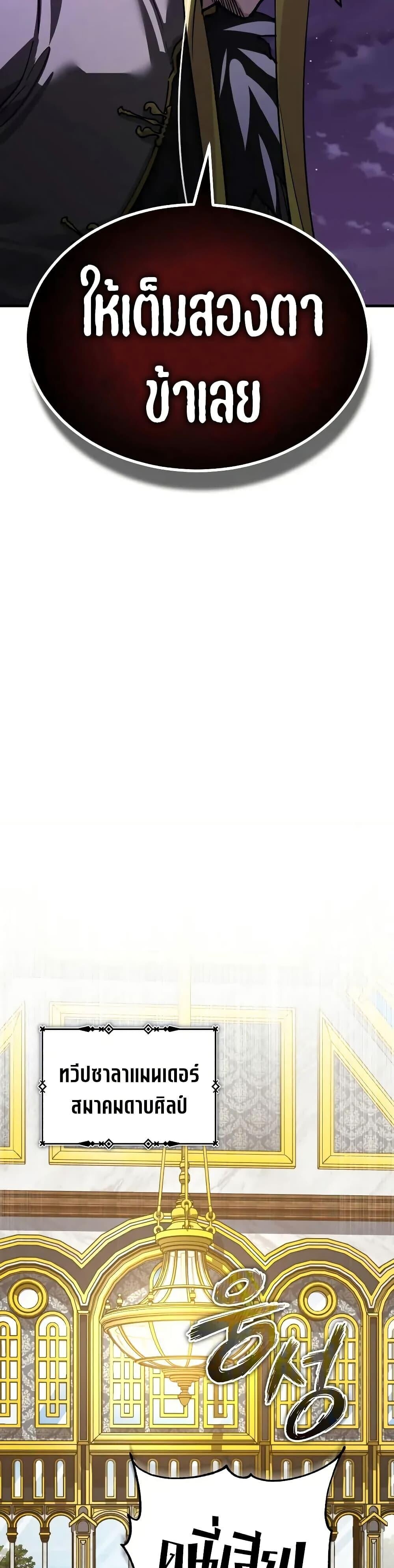 Read The Heavenly Demon Can’t Live a Normal Life TH Manga Online