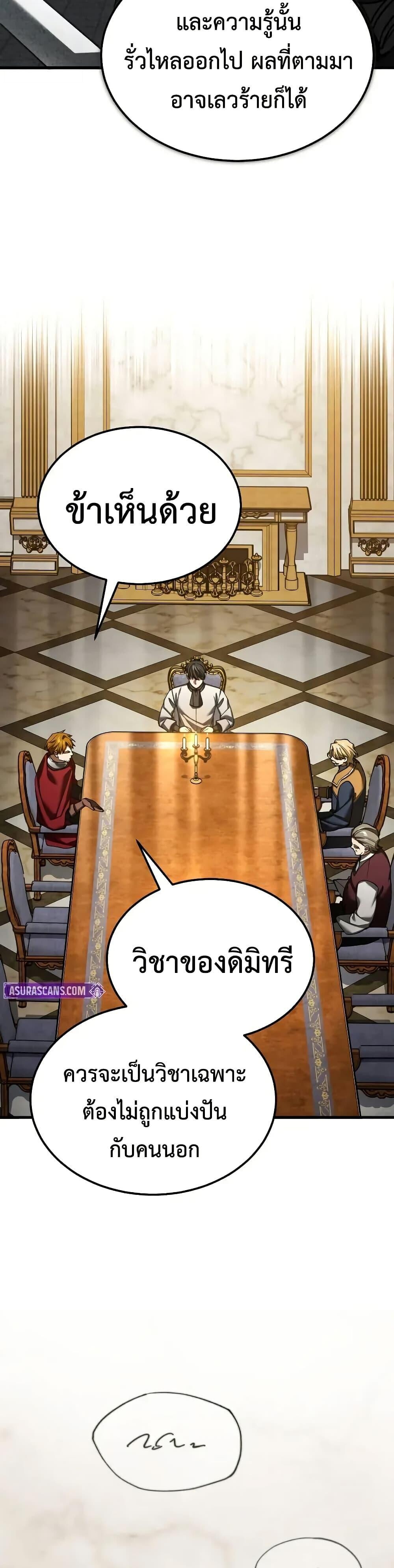 Read The Heavenly Demon Can’t Live a Normal Life TH Manga Online