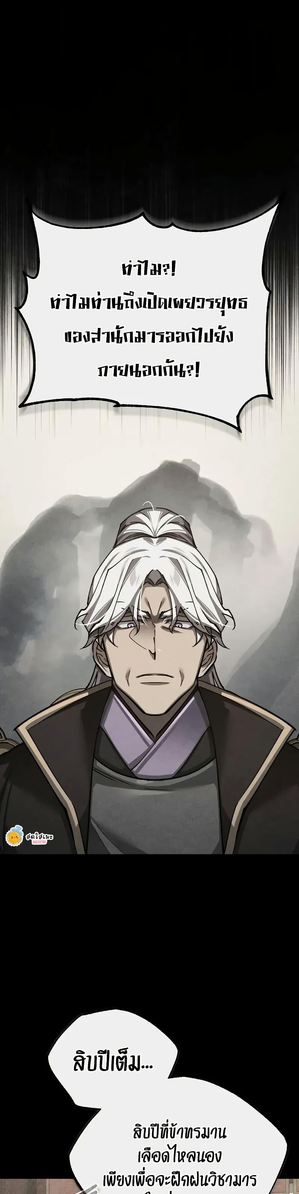 Read The Heavenly Demon Can’t Live a Normal Life TH Manga Online