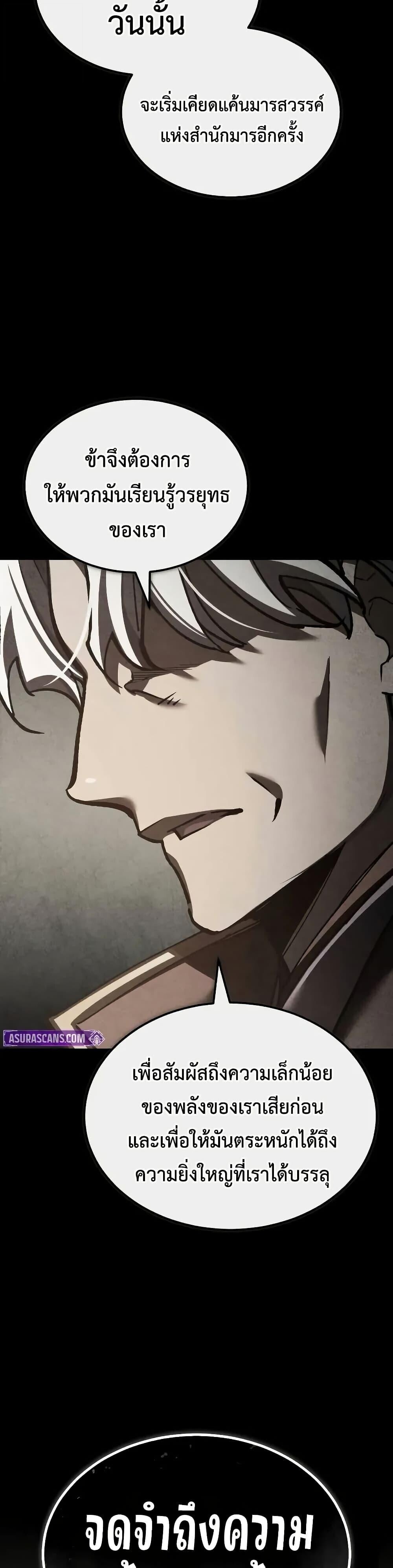 Read The Heavenly Demon Can’t Live a Normal Life TH Manga Online