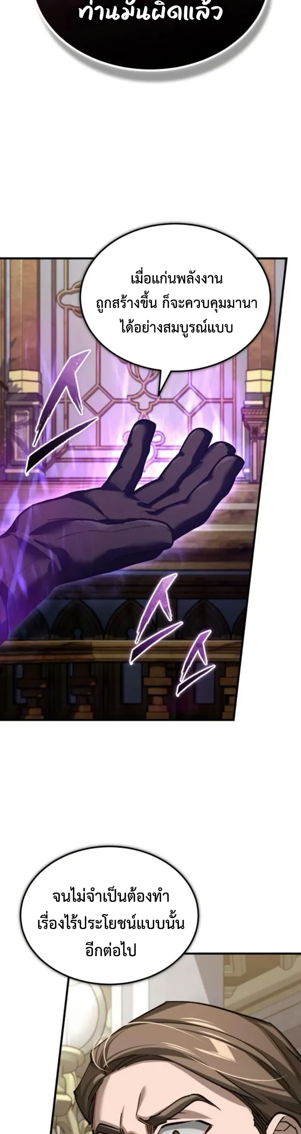 Read The Heavenly Demon Can’t Live a Normal Life TH Manga Online