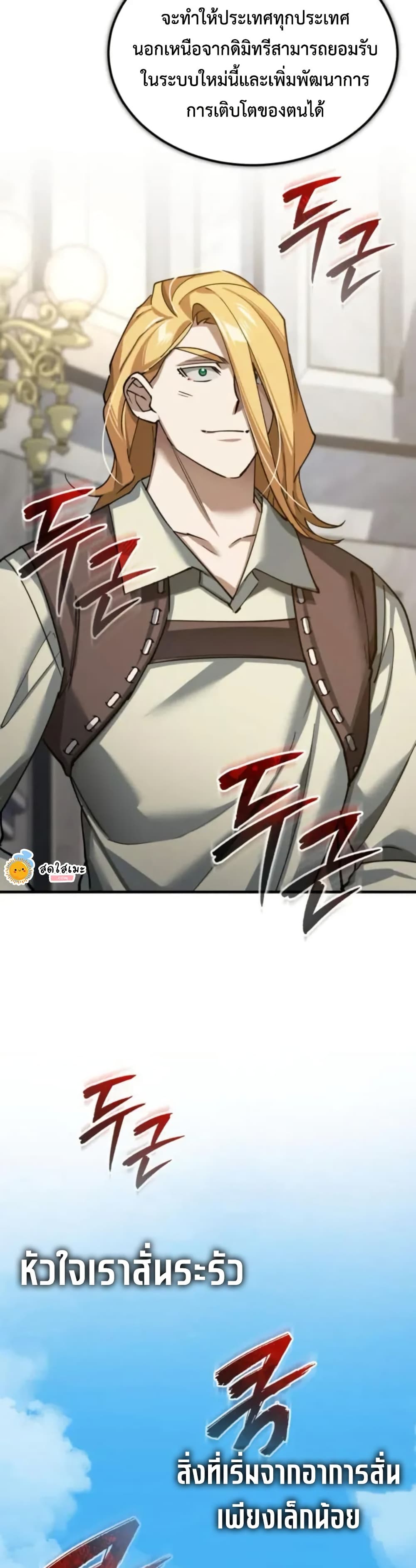 Read The Heavenly Demon Can’t Live a Normal Life TH Manga Online