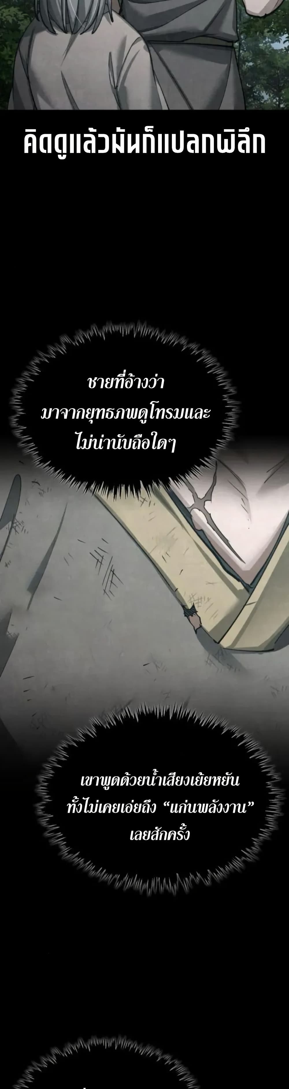 Read The Heavenly Demon Can’t Live a Normal Life TH Manga Online