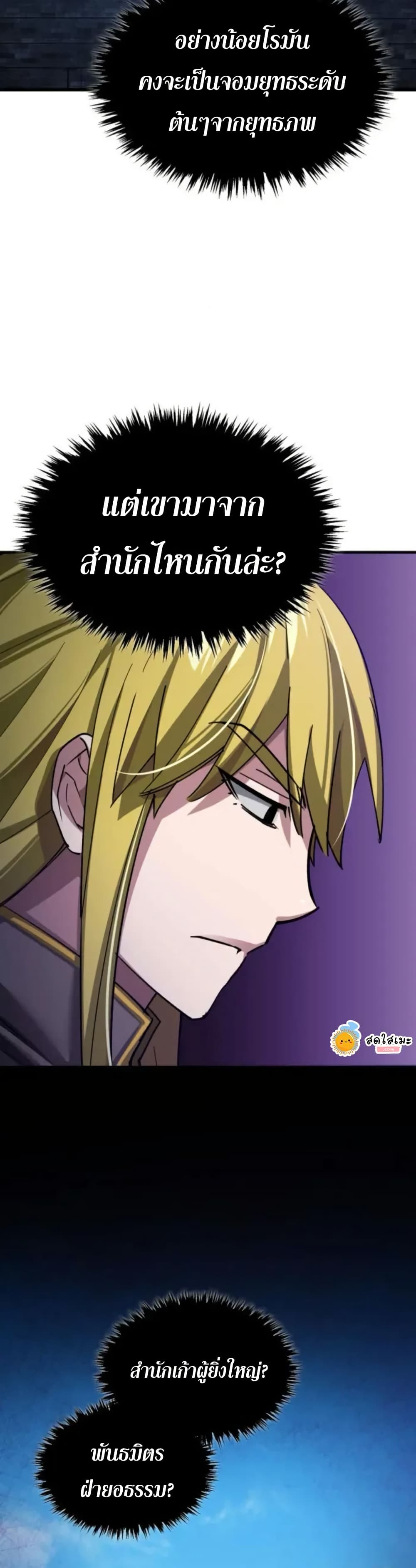 Read The Heavenly Demon Can’t Live a Normal Life TH Manga Online