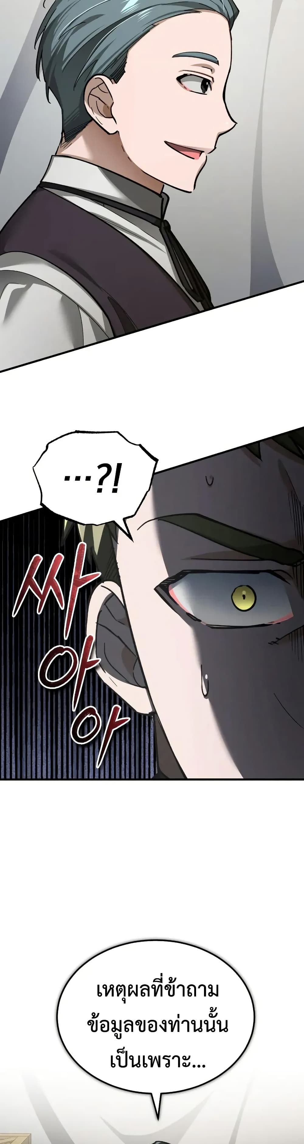 Read The Heavenly Demon Can’t Live a Normal Life TH Manga Online