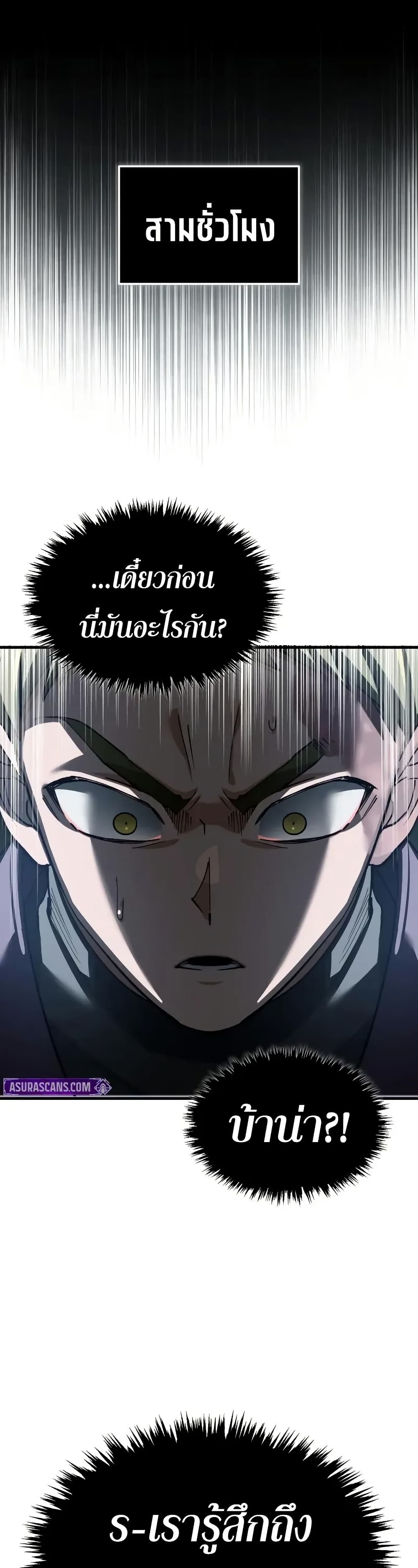 Read The Heavenly Demon Can’t Live a Normal Life TH Manga Online