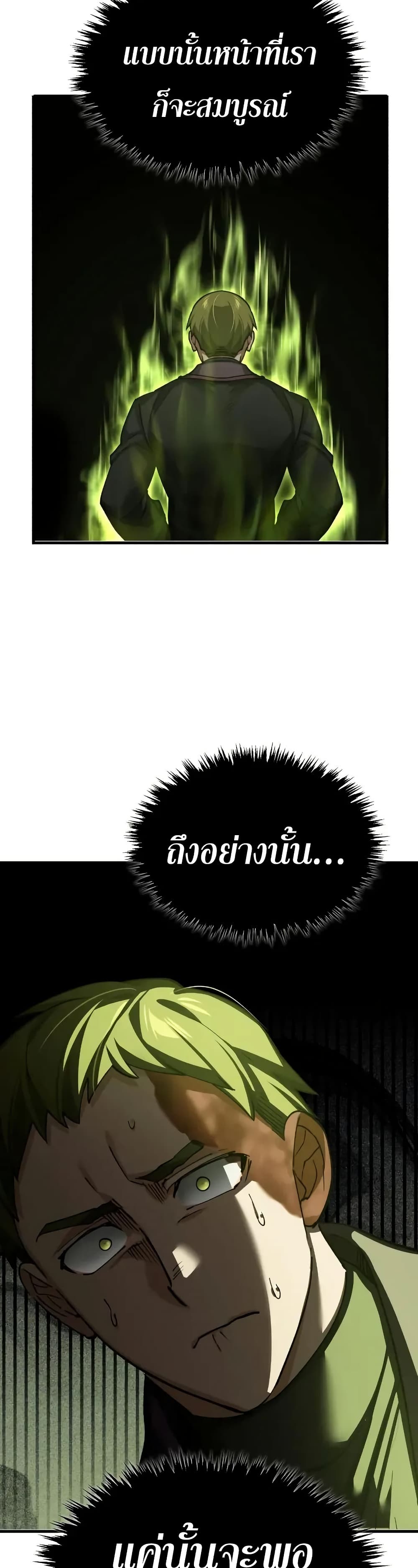 Read The Heavenly Demon Can’t Live a Normal Life TH Manga Online