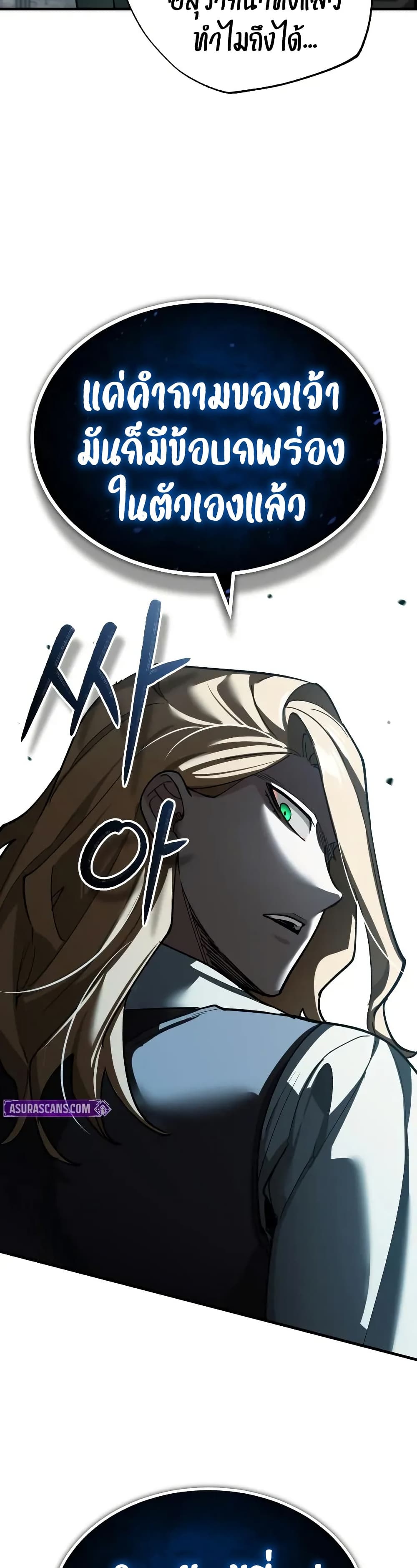 Read The Heavenly Demon Can’t Live a Normal Life TH Manga Online