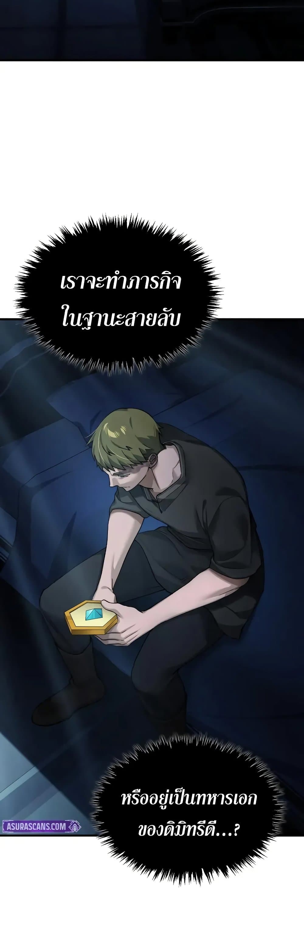 Read The Heavenly Demon Can’t Live a Normal Life TH Manga Online