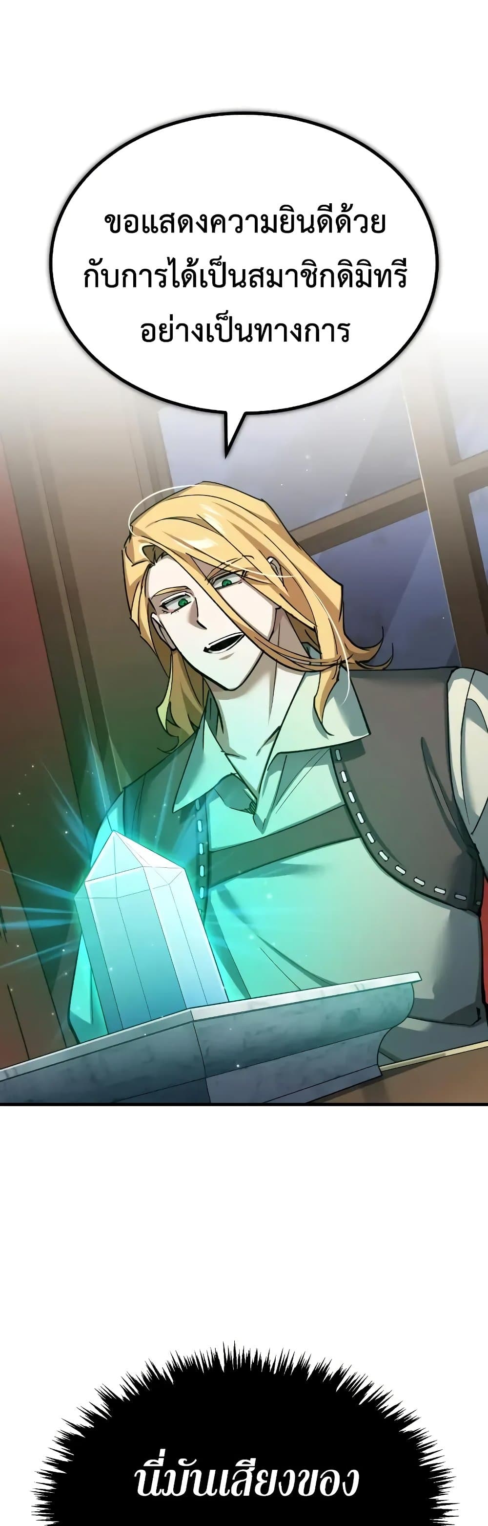 Read The Heavenly Demon Can’t Live a Normal Life TH Manga Online