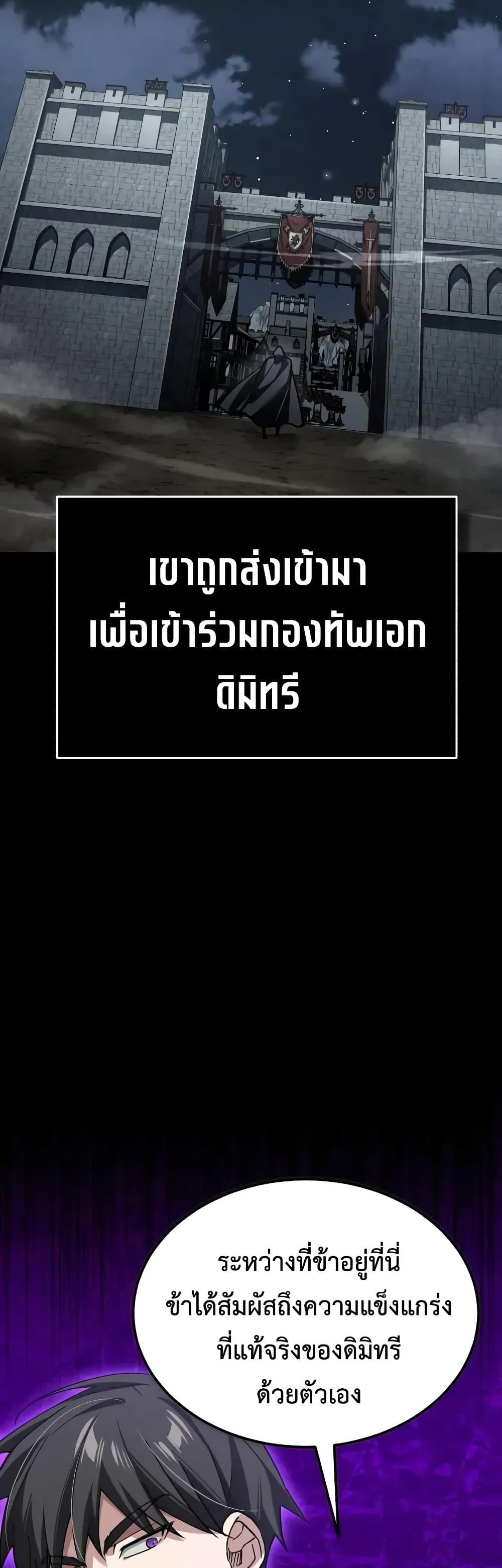 Read The Heavenly Demon Can’t Live a Normal Life TH Manga Online