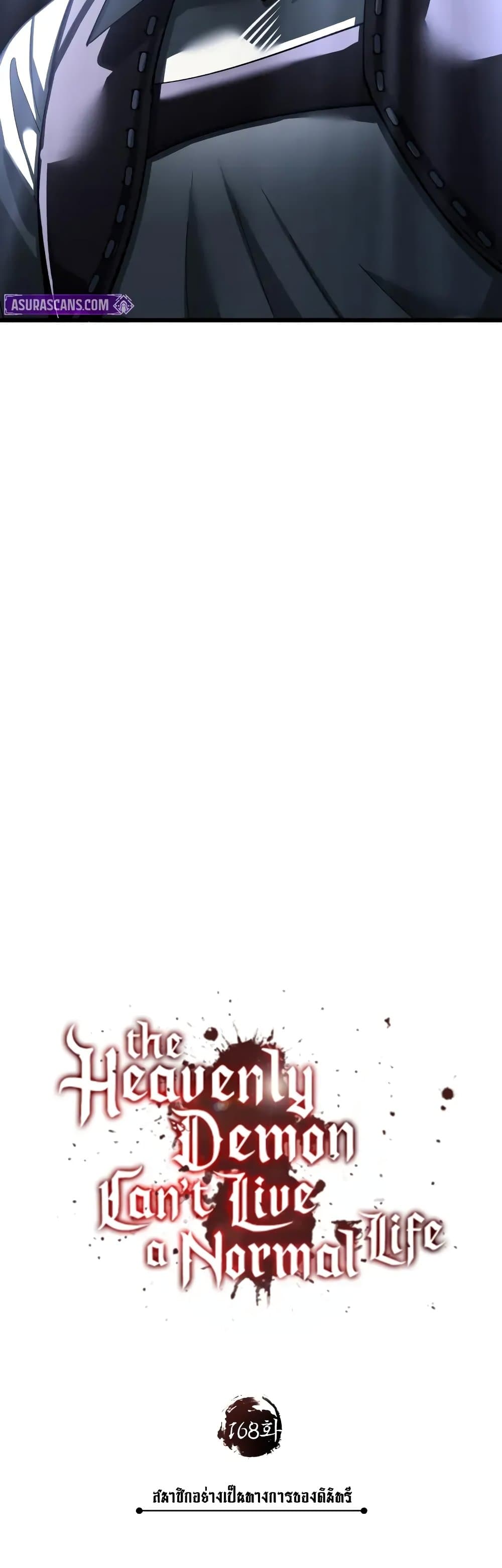 Read The Heavenly Demon Can’t Live a Normal Life TH Manga Online