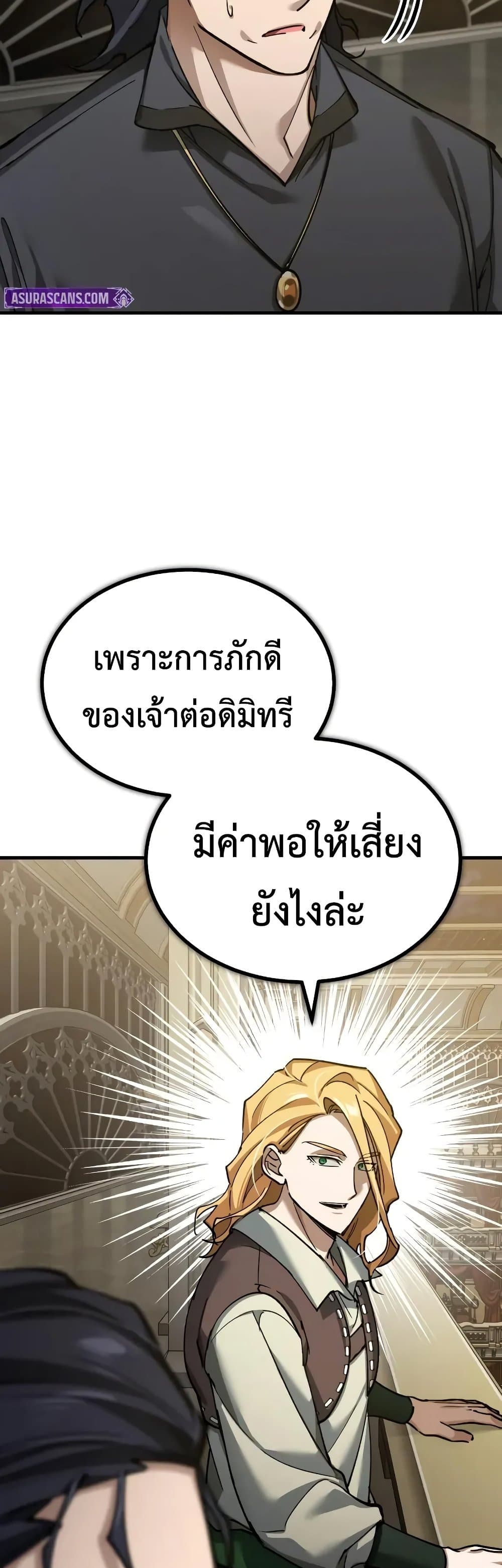 Read The Heavenly Demon Can’t Live a Normal Life TH Manga Online