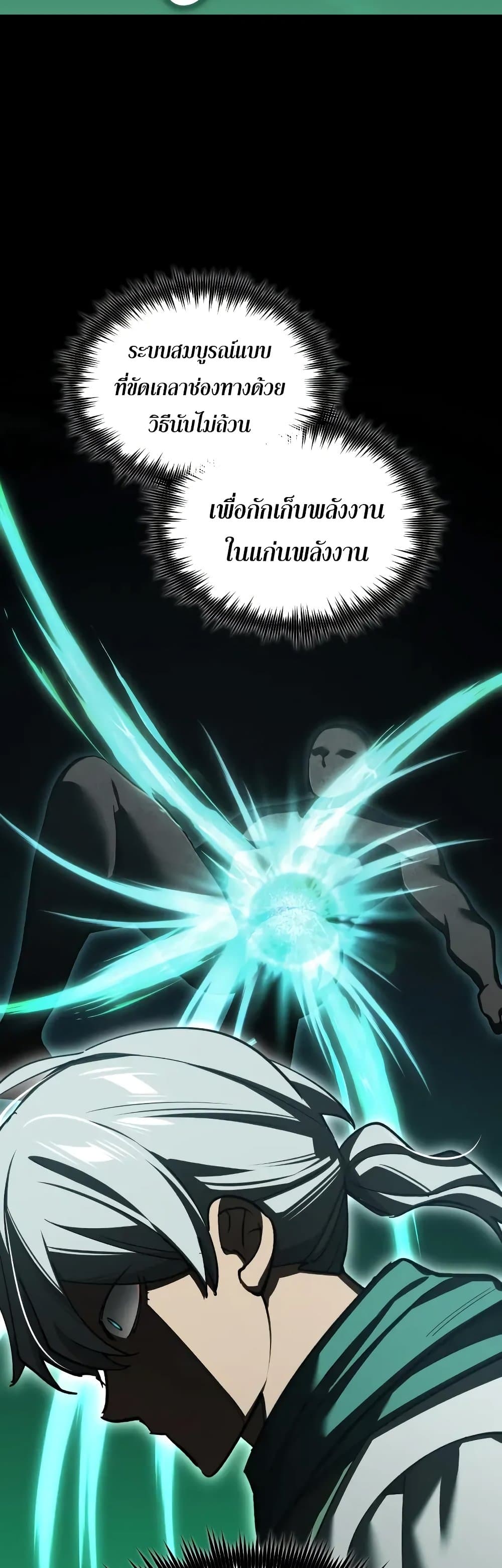 Read The Heavenly Demon Can’t Live a Normal Life TH Manga Online