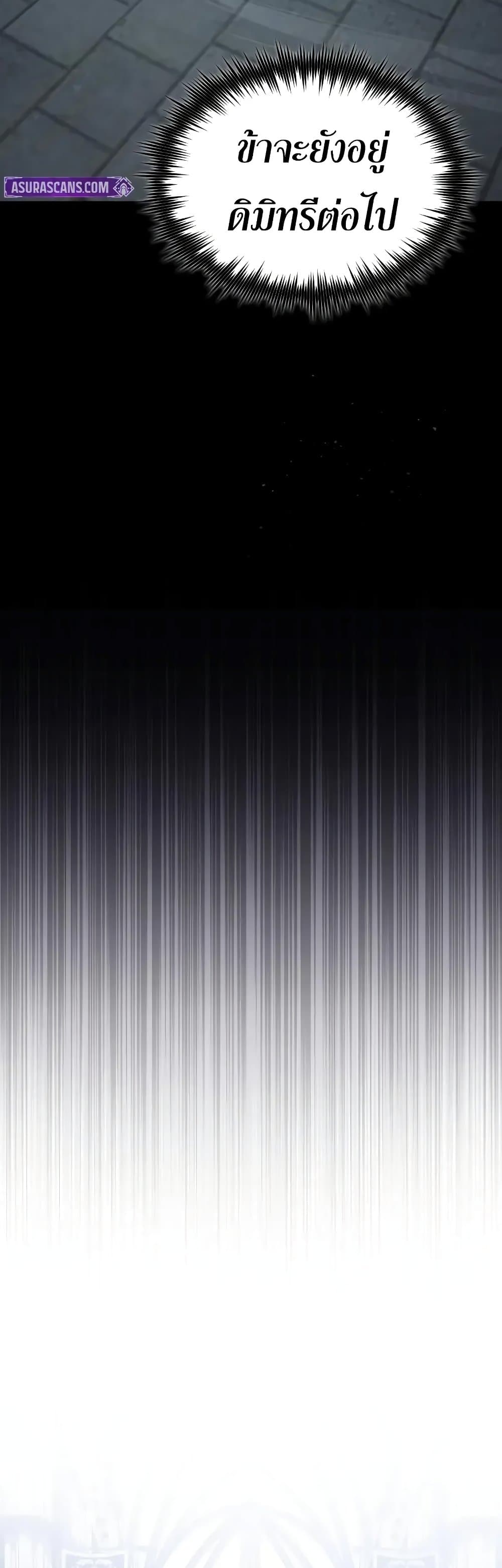 Read The Heavenly Demon Can’t Live a Normal Life TH Manga Online