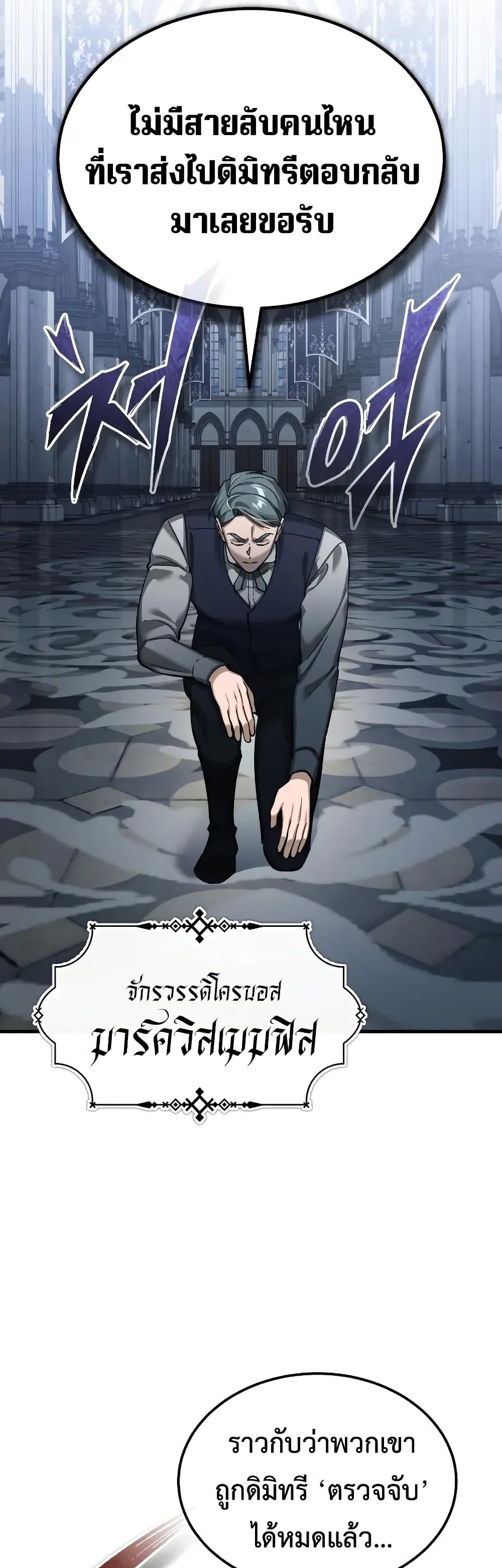 Read The Heavenly Demon Can’t Live a Normal Life TH Manga Online