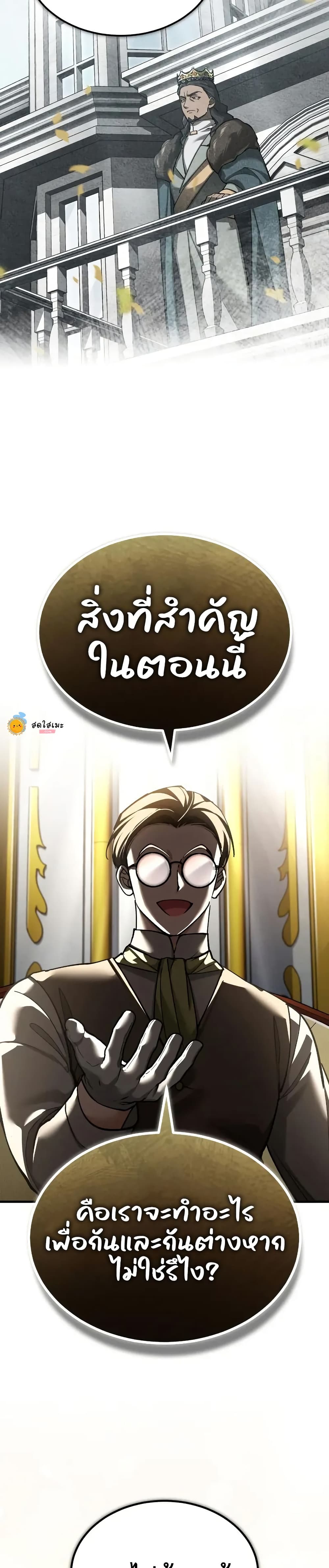 Read The Heavenly Demon Can’t Live a Normal Life TH Manga Online