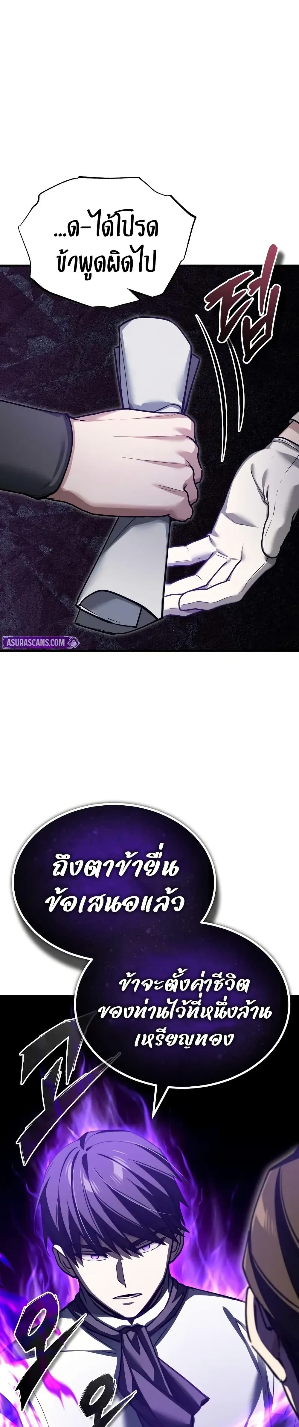 Read The Heavenly Demon Can’t Live a Normal Life TH Manga Online