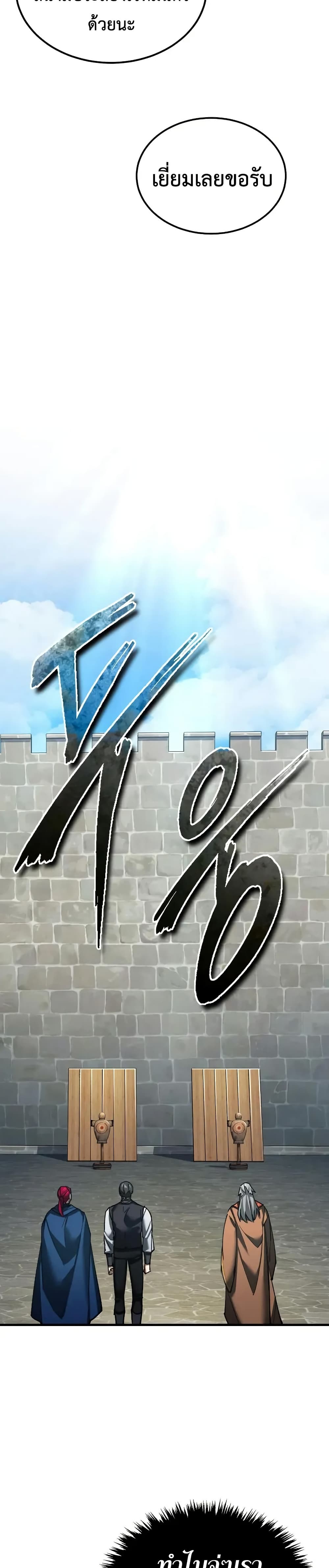 Read The Heavenly Demon Can’t Live a Normal Life TH Manga Online