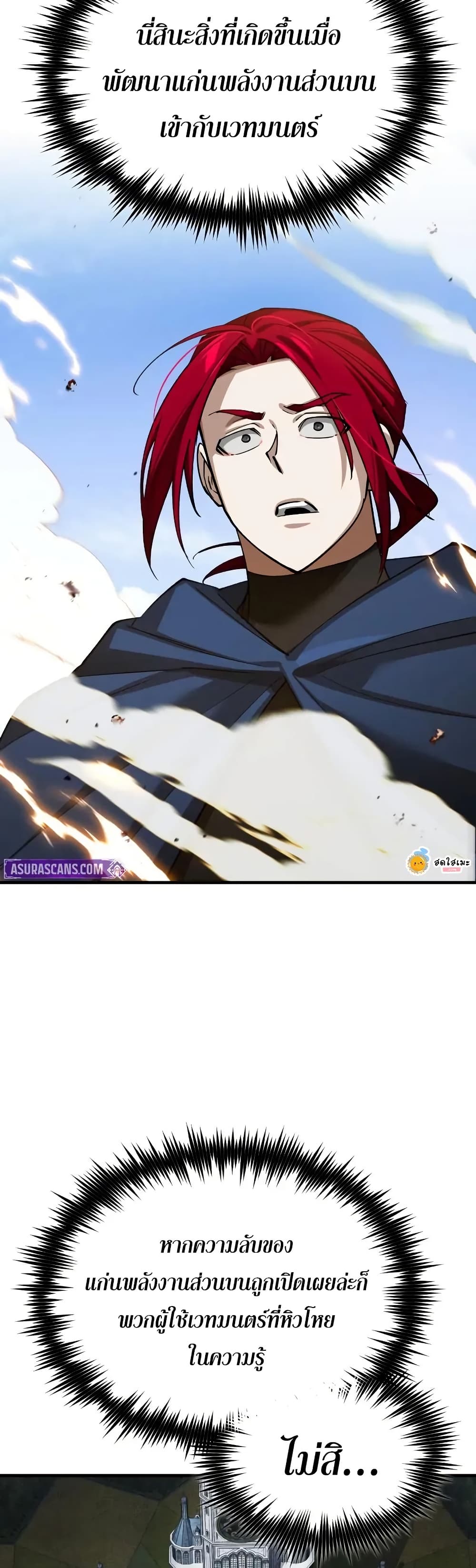 Read The Heavenly Demon Can’t Live a Normal Life TH Manga Online