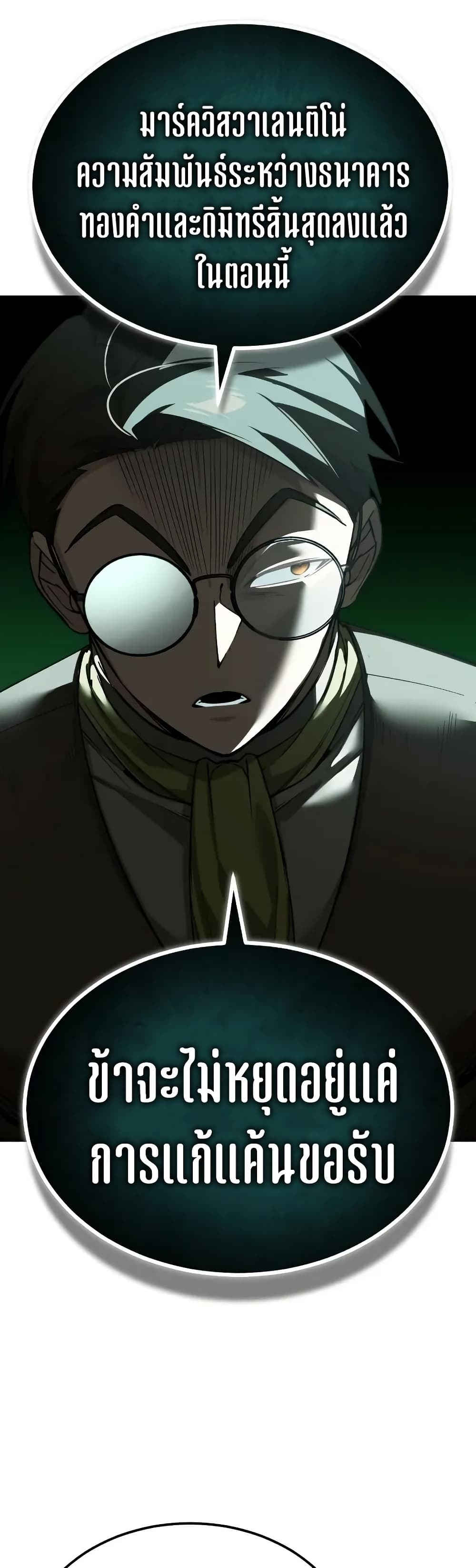 Read The Heavenly Demon Can’t Live a Normal Life TH Manga Online