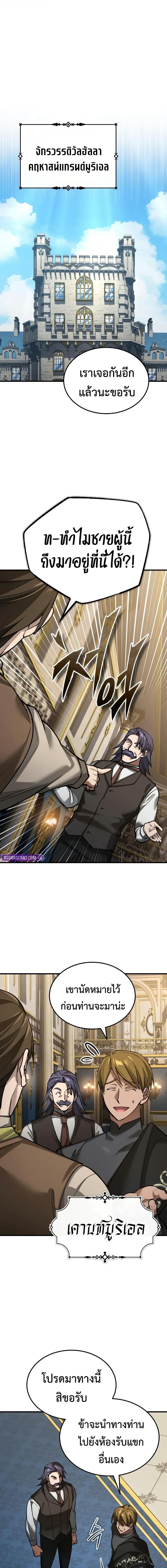 Read The Heavenly Demon Can’t Live a Normal Life TH Manga Online