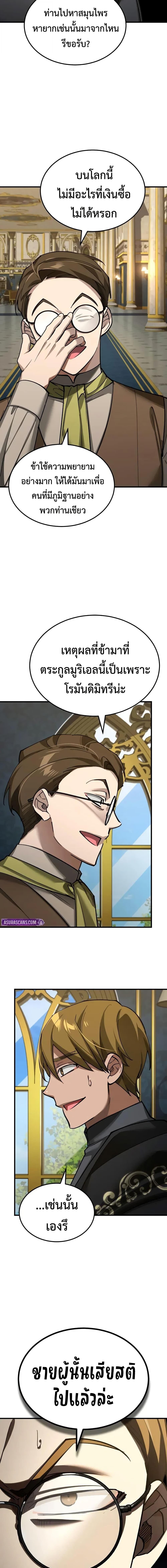 Read The Heavenly Demon Can’t Live a Normal Life TH Manga Online