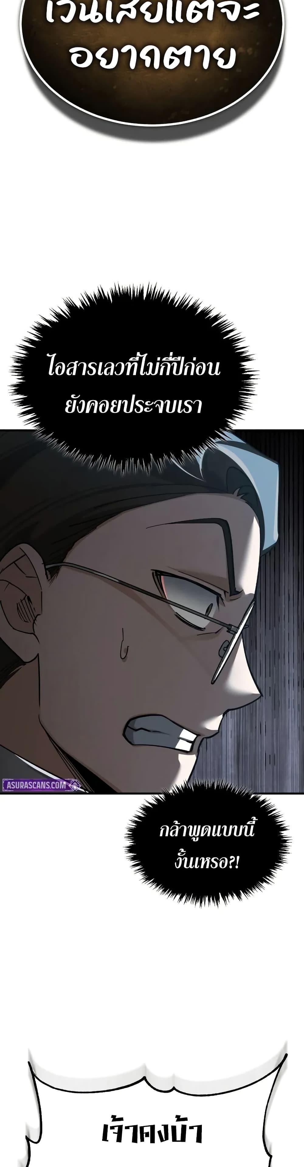 Read The Heavenly Demon Can’t Live a Normal Life TH Manga Online