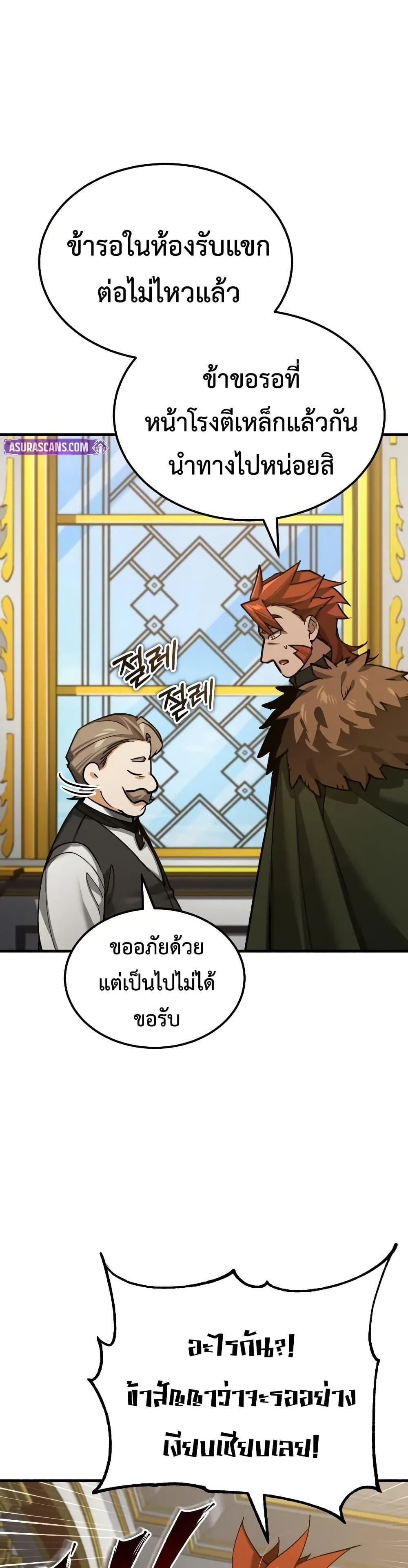 Read The Heavenly Demon Can’t Live a Normal Life TH Manga Online