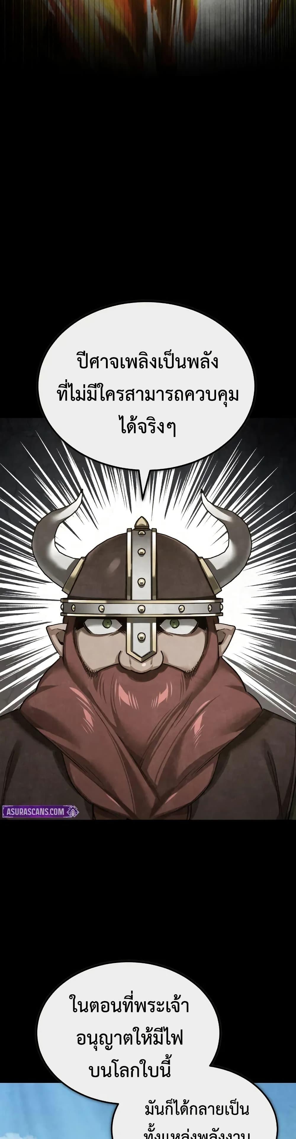 Read The Heavenly Demon Can’t Live a Normal Life TH Manga Online