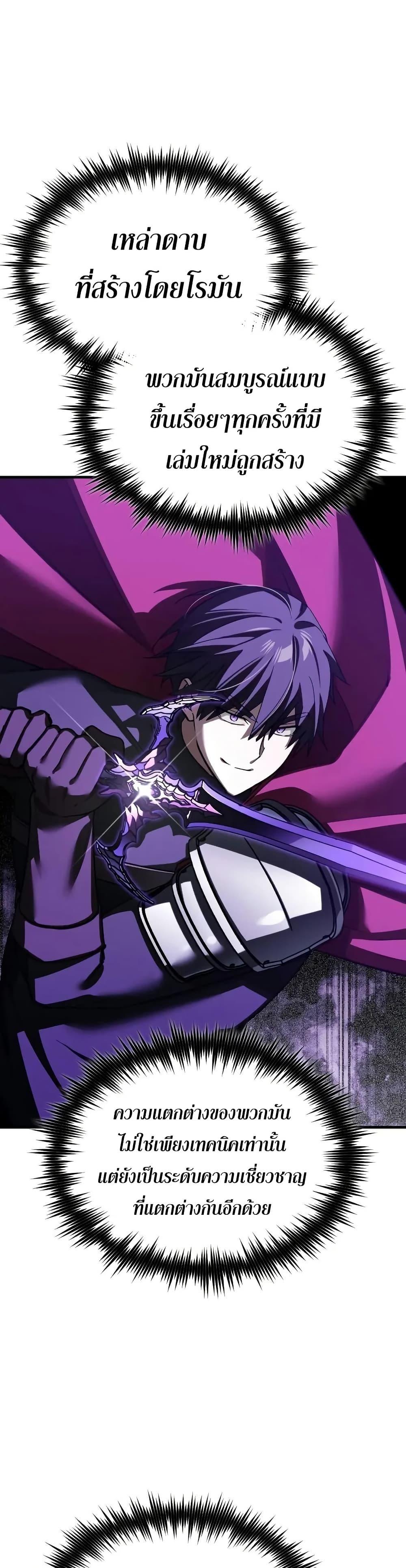 Read The Heavenly Demon Can’t Live a Normal Life TH Manga Online