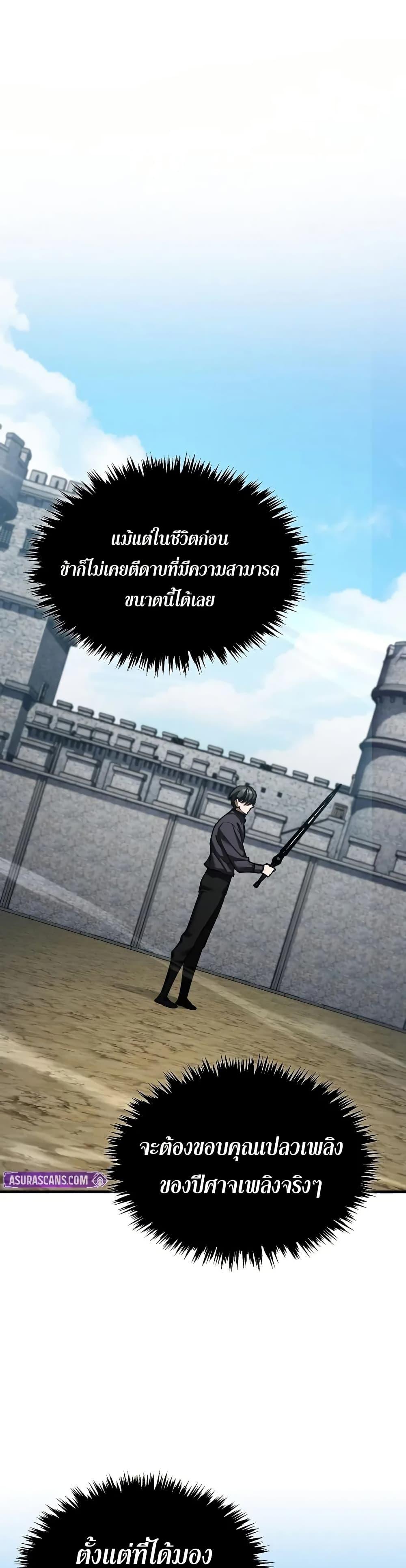 Read The Heavenly Demon Can’t Live a Normal Life TH Manga Online